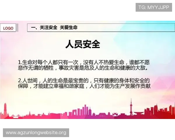 确保安全无忧的AG贵宾厅登录入口使用技巧