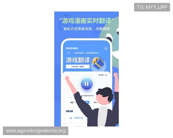 便捷安全的AG视讯手机app下载指南,助你随时随地开启精彩游戏之旅