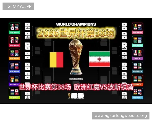 2026年世界杯比利时VS伊朗比赛中越位规则应用实例与裁判判罚解析