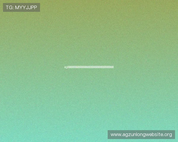 ag旗舰厅官网手机版注册遇到问题怎么办?详细解决方案与常见问题解答 ag旗舰厅官网手机版注册遇到问题怎么办?详细解决方案与常见问题解答