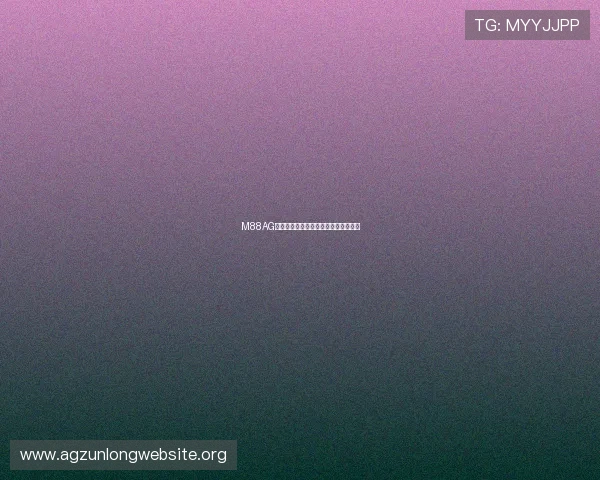 M88AG旗舰厅:体验顶级线上娱乐的最佳选择 M88AG旗舰厅:体验顶级线上娱乐的最佳选择